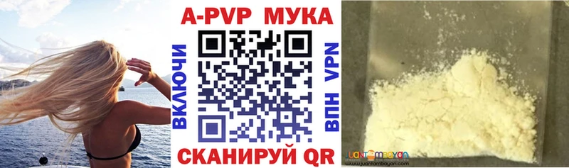 Альфа ПВП мука  Яровое 
